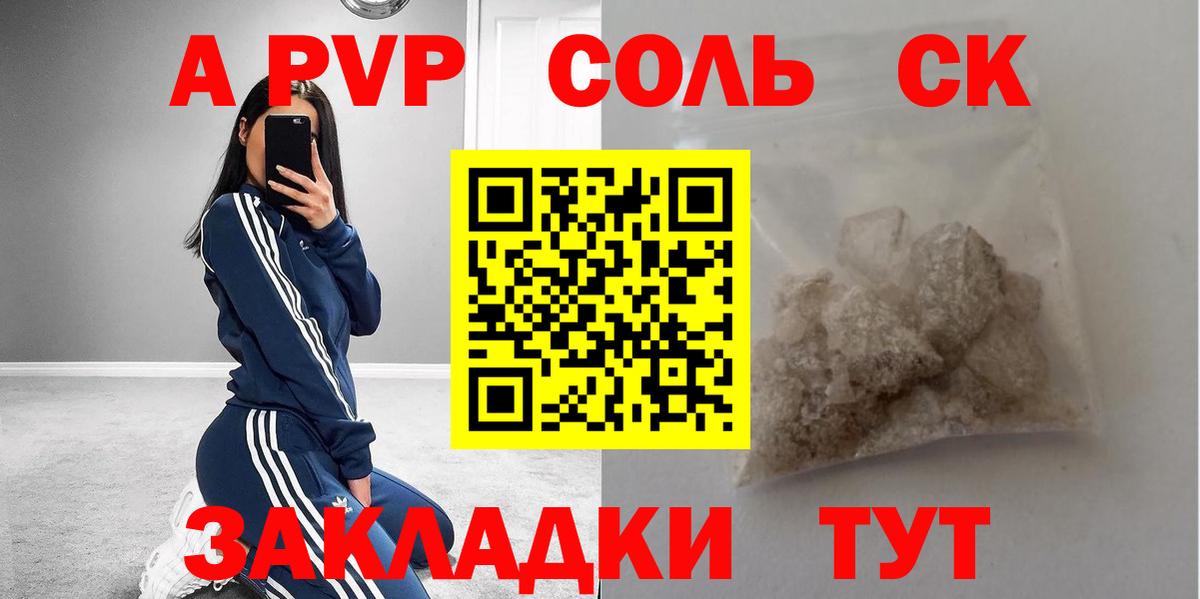Углич  APVP VHQ  A-PVP  где можно купить   Вход с VPN  Alfa_PVP кристаллы  A-PVP VHQ 