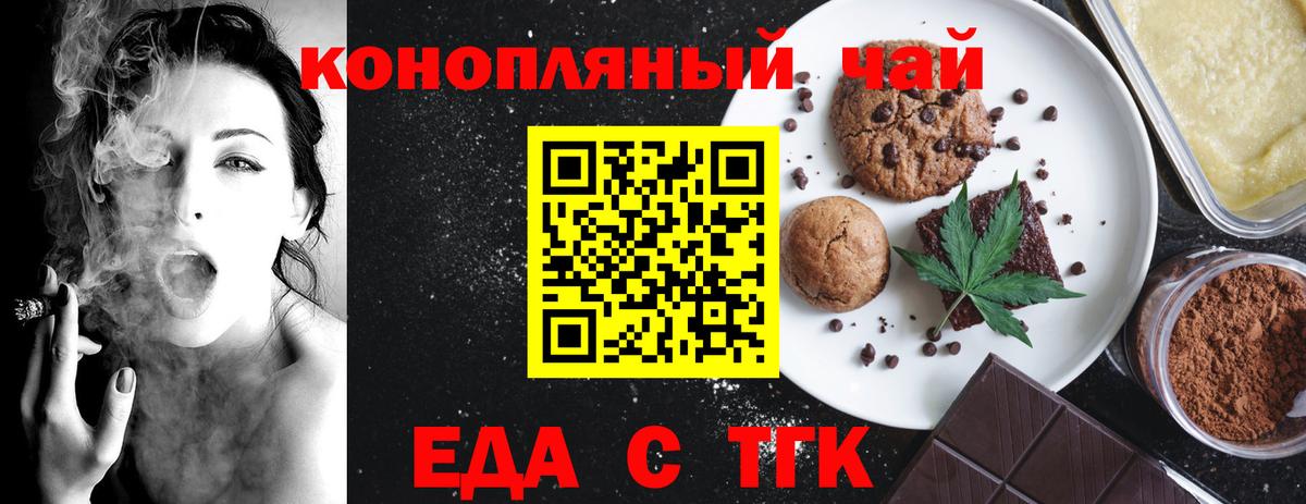 Печенье с ТГК марихуана  Вход с VPN  Углич 