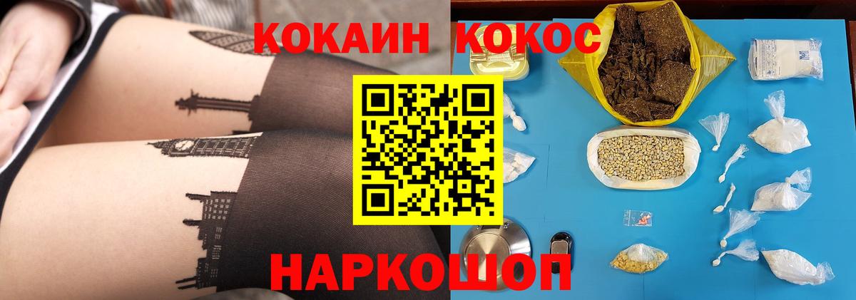 КОКАИН Колумбийский Углич