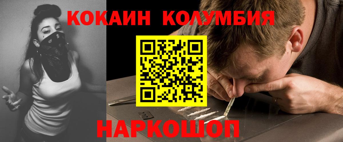COCAIN Боливия  Вход с VPN  Углич  COCAIN VHQ 