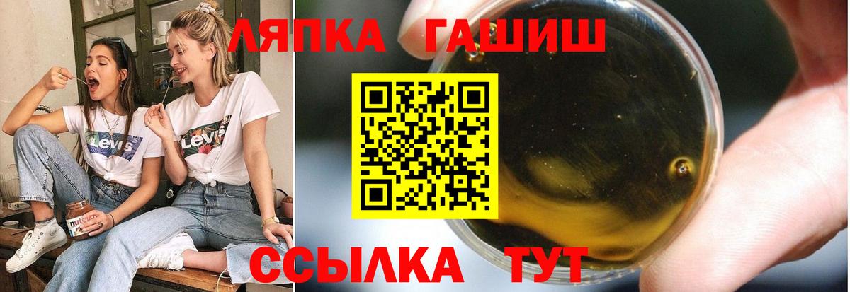 ГАШ Premium Углич