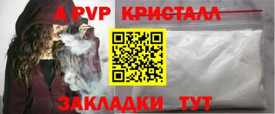а пвп мука Малгобек