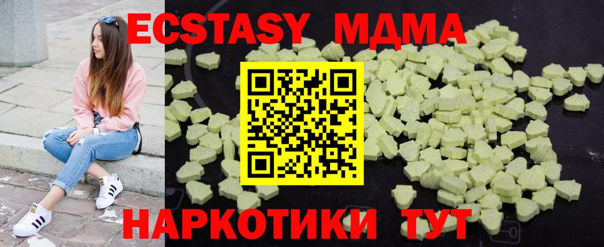 МДМА молли  МДМА  Вход с VPN  Углич  МДМА кристаллы 
