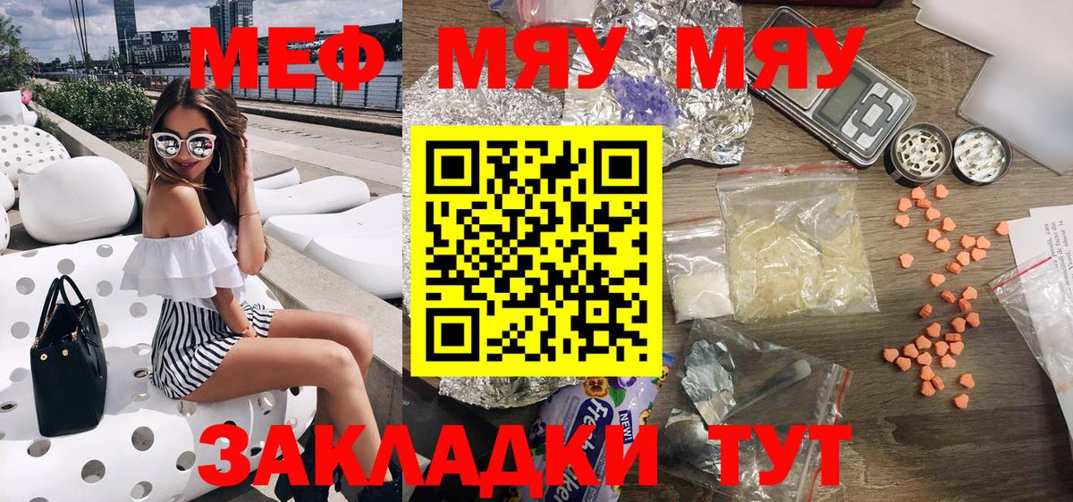 Мефедрон мука Углич