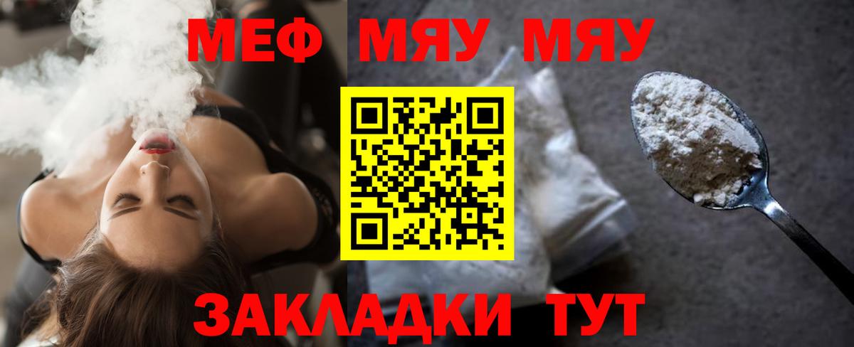 МЕФ мяу мяу  Вход с VPN  Углич  Мефедрон кристаллы 