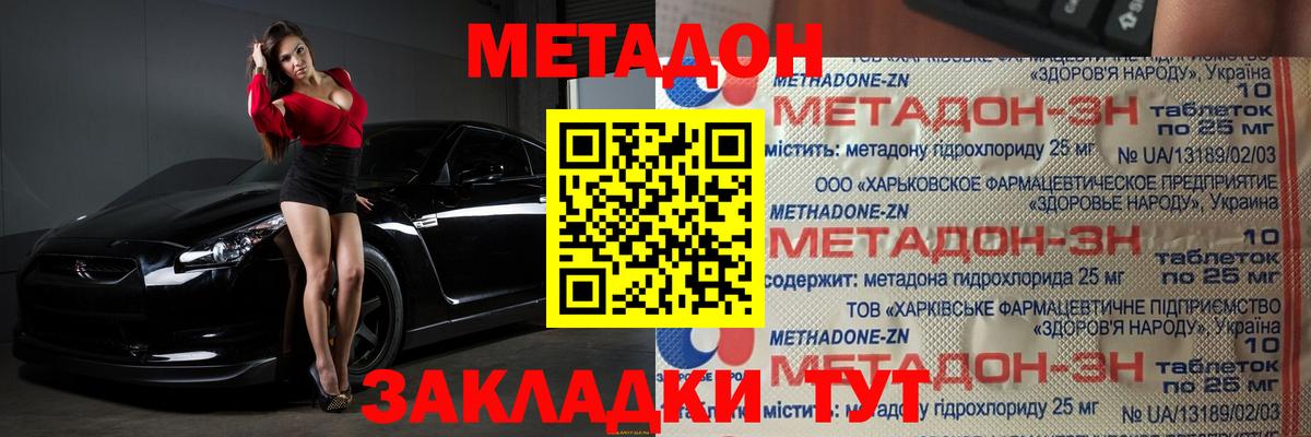 Метадон белоснежный  ОМГ ОМГ рабочий сайт  Вход с VPN  Углич  МЕТАДОН мёд 