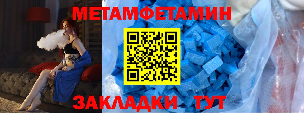 Первитин витя Углич