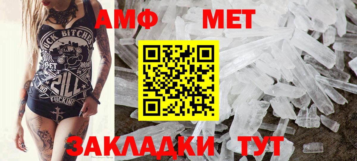Первитин Methamphetamine  Первитин  Вход с VPN  Углич  Первитин Methamphetamine 