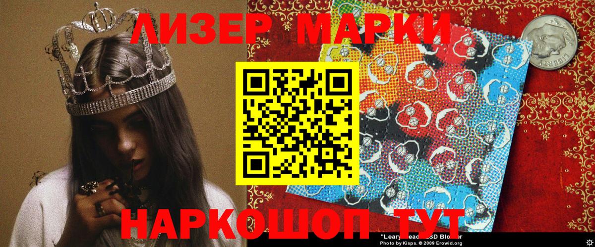 Углич  Марки NBOMe 1,8мг  Вход с VPN 