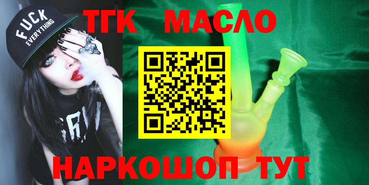 Дистиллят ТГК гашишное масло  Вход с VPN  ТГК жижа  Углич 