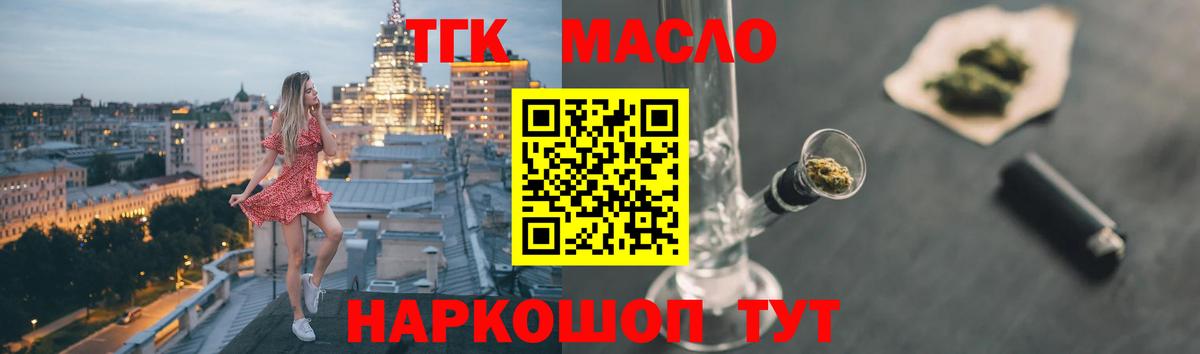 ТГК вейп Углич